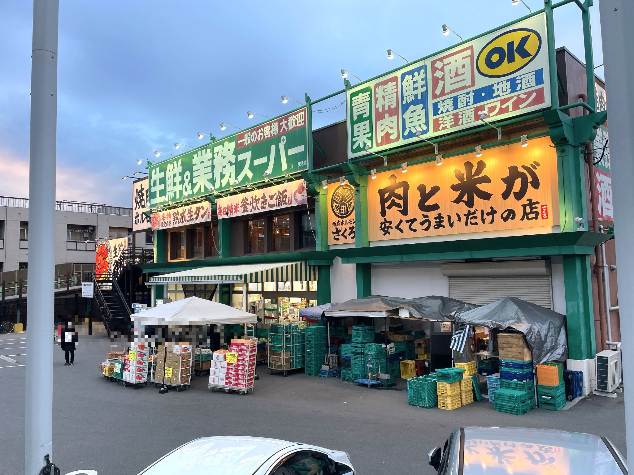 生鮮＆業務スーパーボトルワールドOK蛍池店